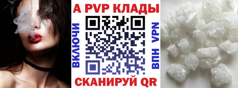 APVP мука продажа наркотиков Шелехов
