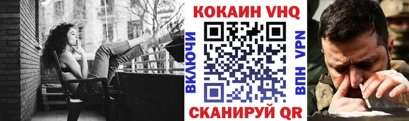 COCAIN 98%  Шелехов 