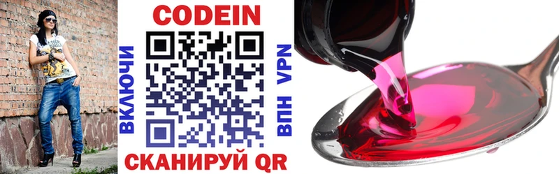 Codein напиток Lean (лин) Шелехов