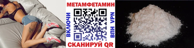 МЕТАМФЕТАМИН Methamphetamine  omg зеркало  Шелехов 